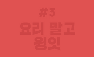 2_tap3