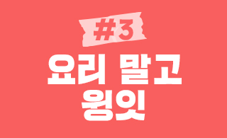 2_tap3