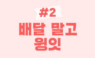 2_tap2
